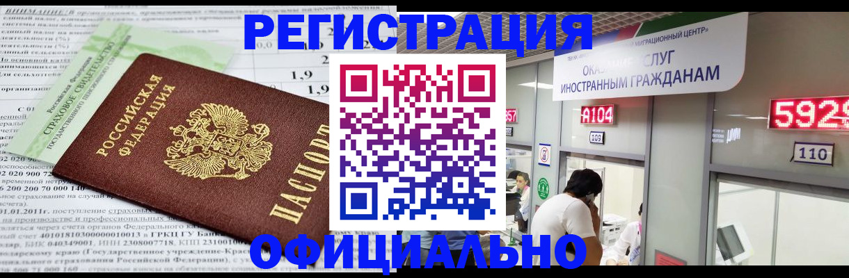 временная регистрация поиск в Сорочинске