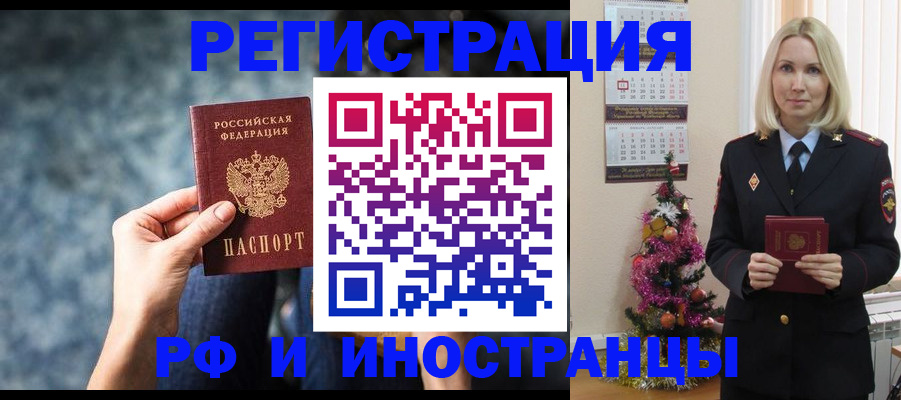 регистрация в Сорочинске